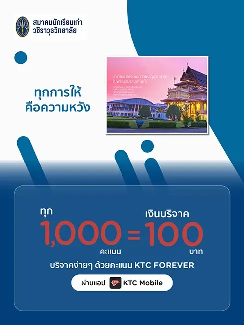 สมาคมนักเรียนเก่าวชิราวุธวิทยาลัย ในพระบรมราชูปถัมภ์